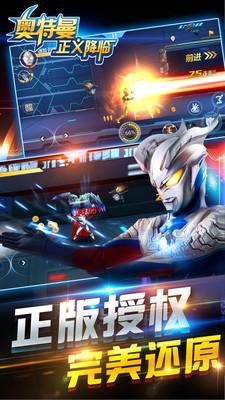 奥特曼正义降临最新版本 2.0.2版本截图4