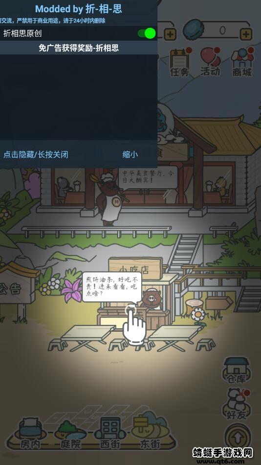 宠我一生破解版免广告 1.0.10安卓版截图4