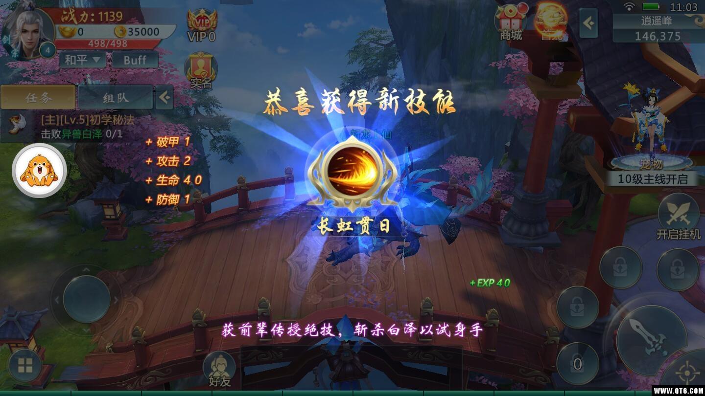 诛神灭世手游 1.1.7安卓版截图3