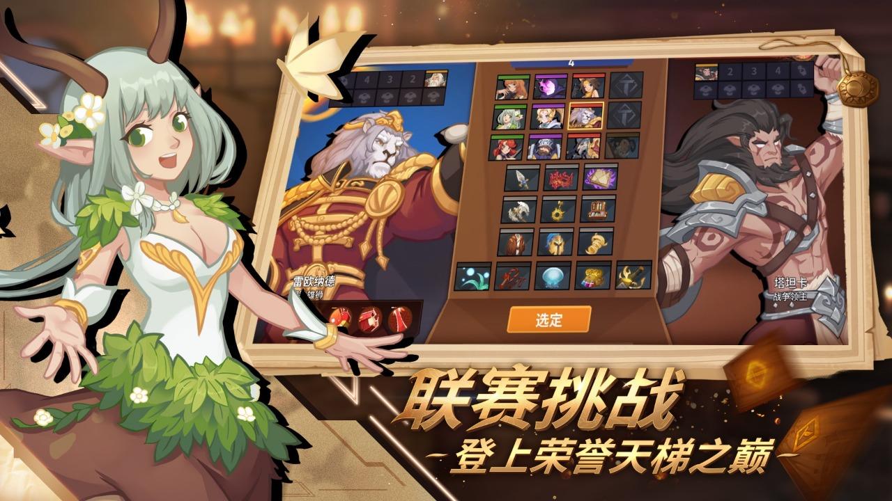 逆转回合手游 1.6最新版截图4