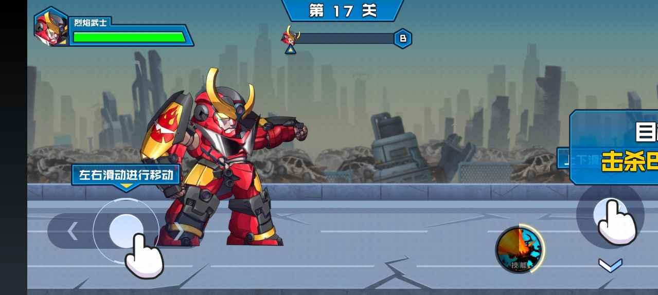 机甲守卫者手游 1.0安卓版截图3