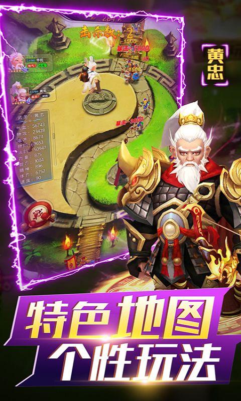 无双战将手游 1.2.3最新版截图3