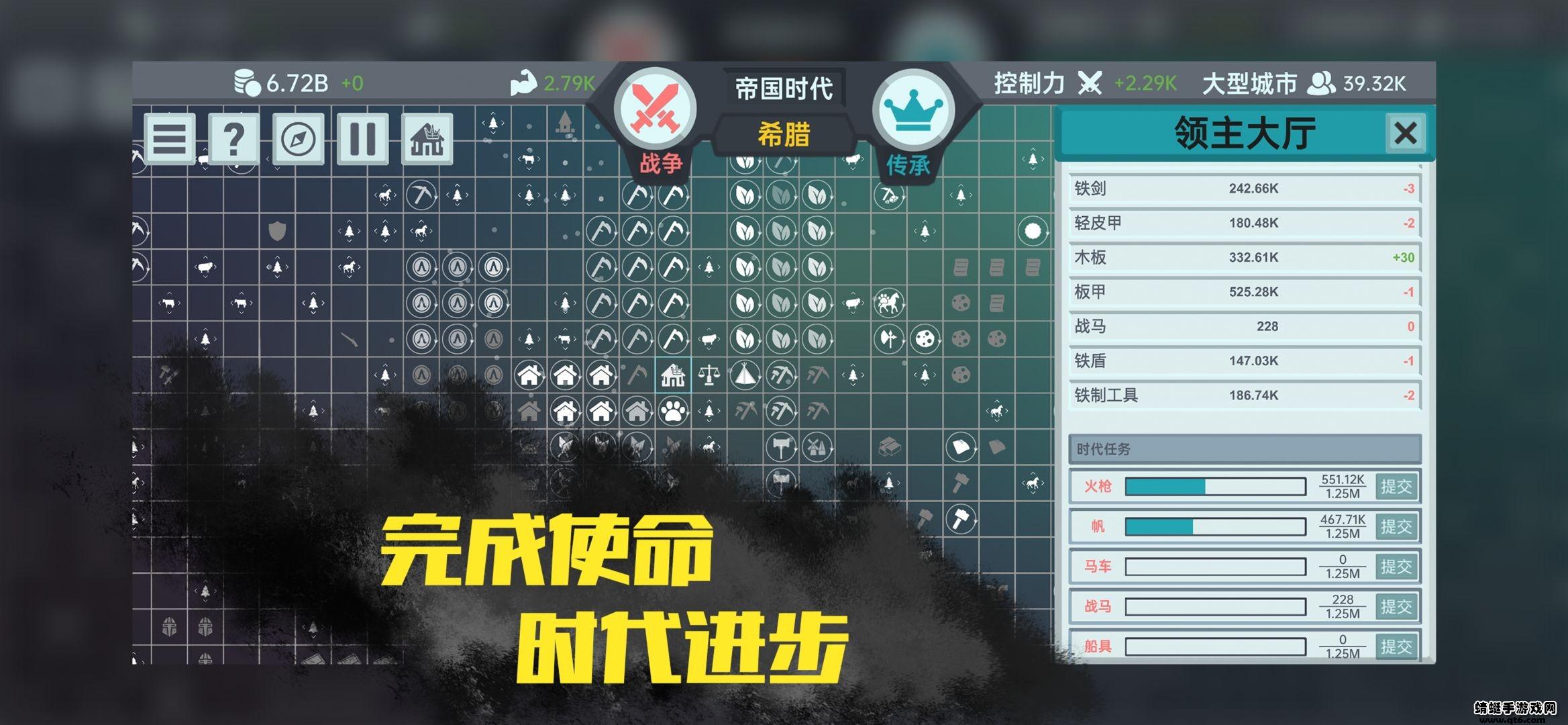 放置文明破解版免广告版 1.045安卓版截图1