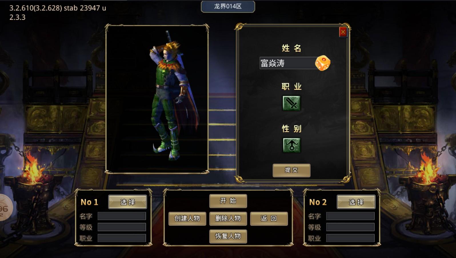 龙界传奇手游 3.1.3安卓版截图1