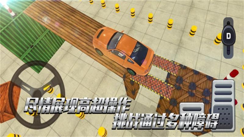老司机考科目二手游 1.0.0安卓版截图4