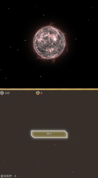 进化星球140亿年物语 2.02安卓版截图3
