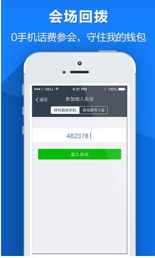 尚景云视 5.8.20210401安卓版截图2