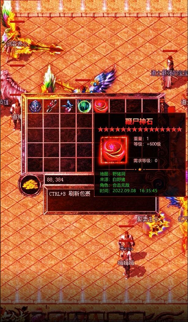 逍遥合击帝王荣耀最新版 1.0.4安卓版截图1