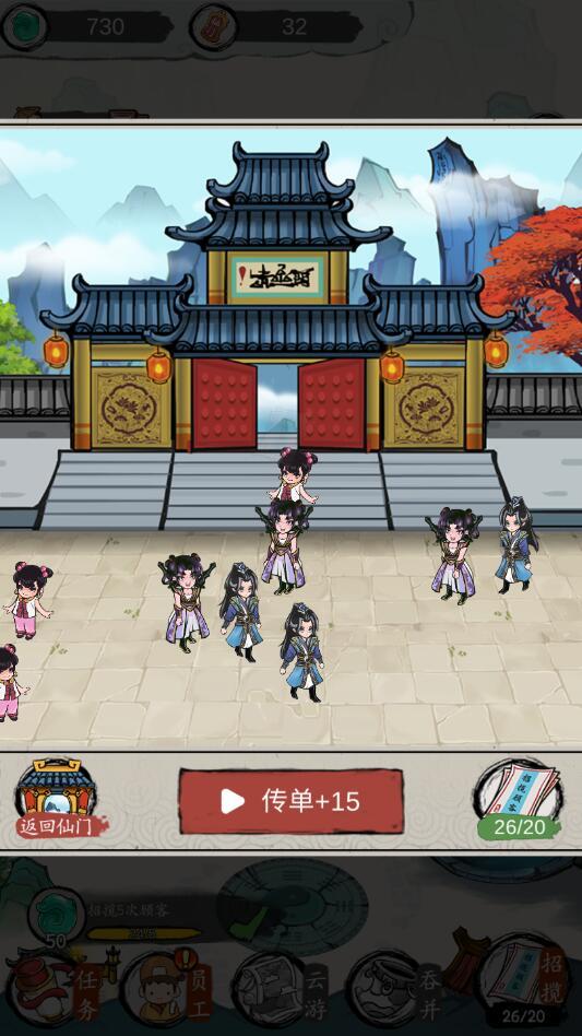 仙门致富手册破解版免广告 2.2安卓版截图1