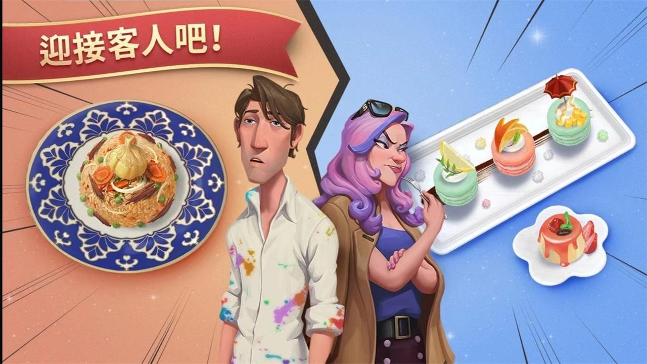 夏洛特的餐桌手游(Charlotte) 1.00.72安卓版截图1