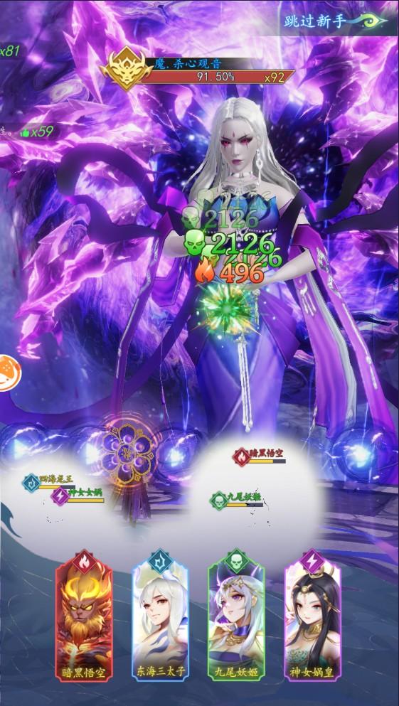 幻剑仙诀手游 1.0.16安卓版截图3