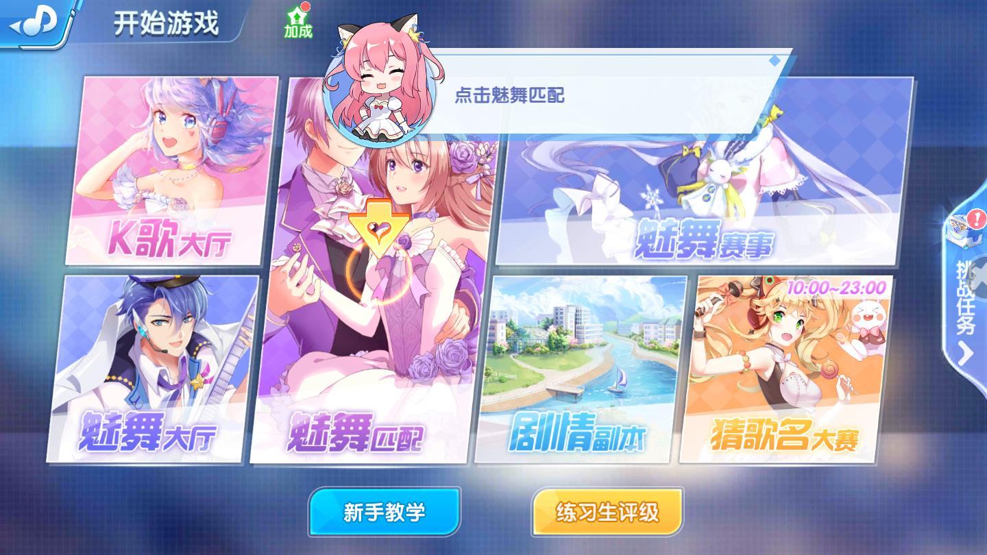 唱舞新世代官方版 2.12.1852最新版截图2