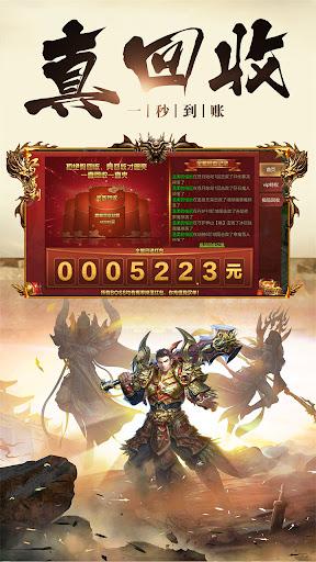 热血传世手机版 7.0安卓版截图2