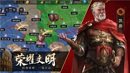 荣耀文明手游最新版 1.0.30安卓版截图1