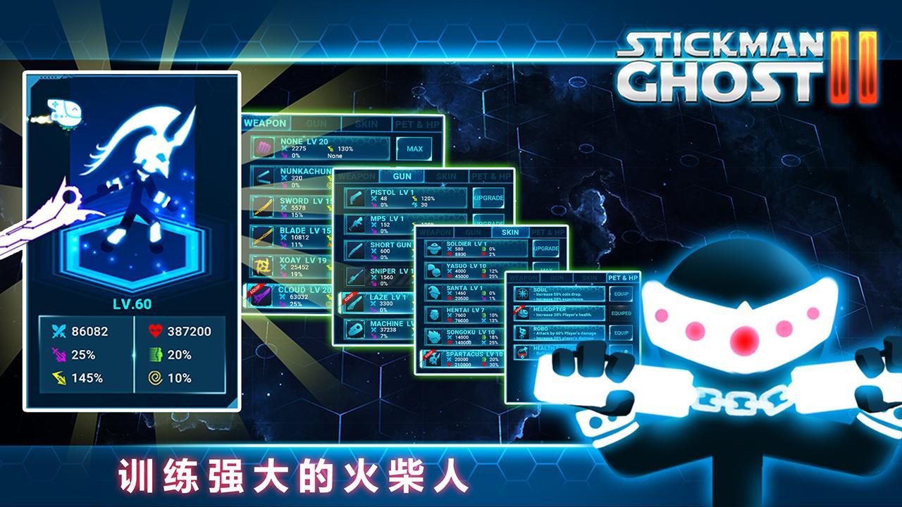 火柴人战士2星球大战无敌版 6.7汉化版截图3