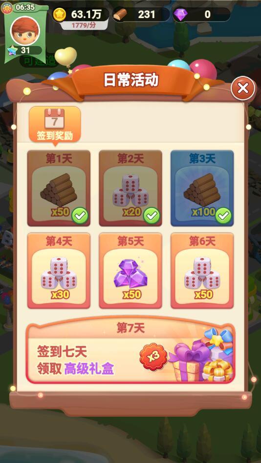 最佳镇长破解版 1.33.2安卓版截图1