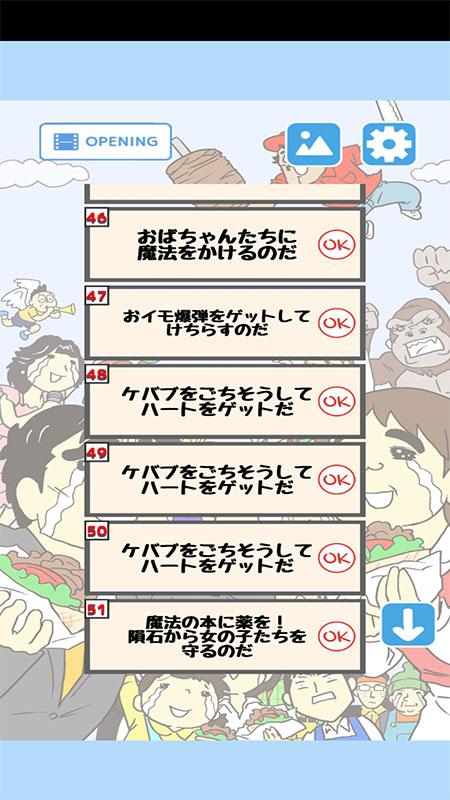 找到你的心全关卡版 1.0.1破解版下载截图4