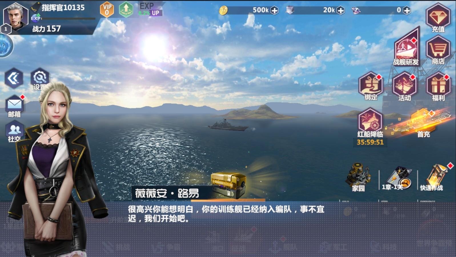 口袋战舰最新版本 1.3.7安卓版截图2