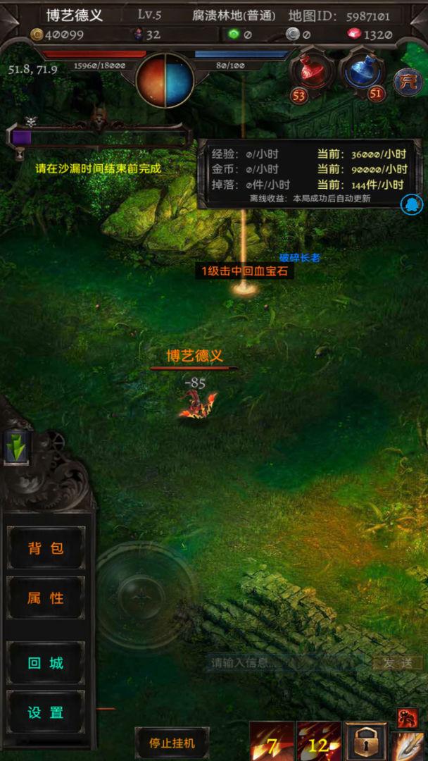 零界召唤手游 1.0安卓版截图4