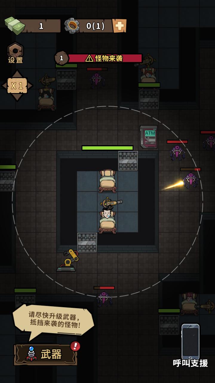 伥鬼宿舍游戏 1.0.2安卓版截图3