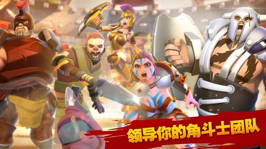 角斗士英雄游戏(GladiatorHeroes) 3.4.24安卓版截图1