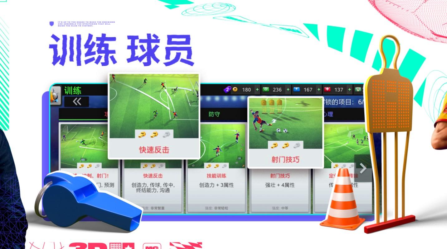 最强11人2025(top eleven) 24.29.1安卓版截图1