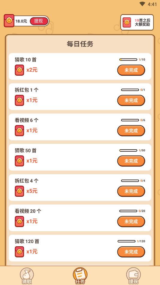 这是什么歌最新版 1.0.0.2安卓版截图3