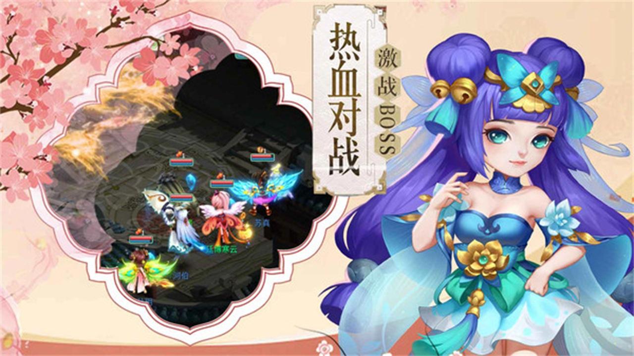 勇闯女儿国手游 1.0安卓版截图2