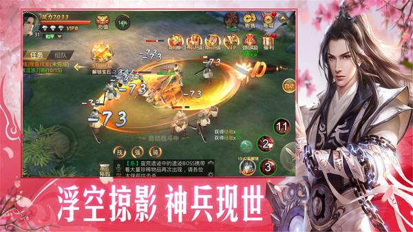 逆刃 1.1.39951安卓版截图3