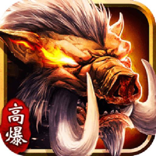 无限猪洞手游 1.0安卓版