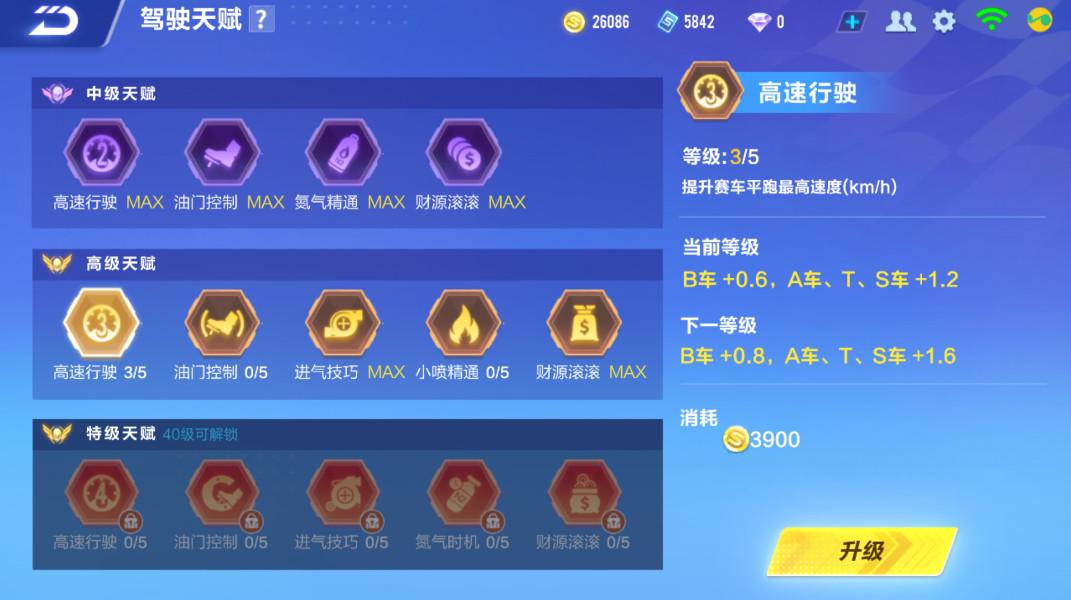 qq飞车官方正版 1.52.0.15361安卓版截图2
