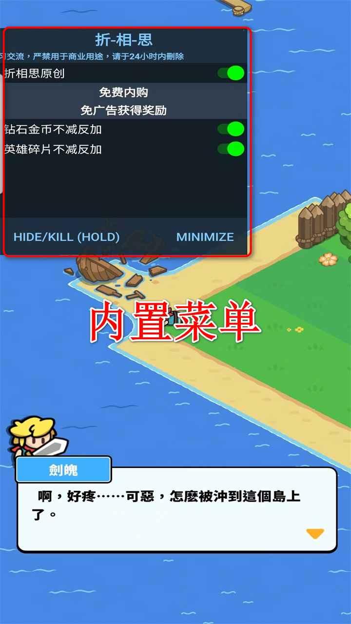 勇者佣兵团内购 1.0113安卓版截图2