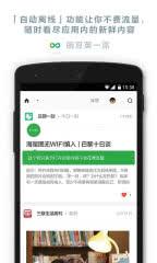 轻芒杂志 3.4.1安卓版截图1