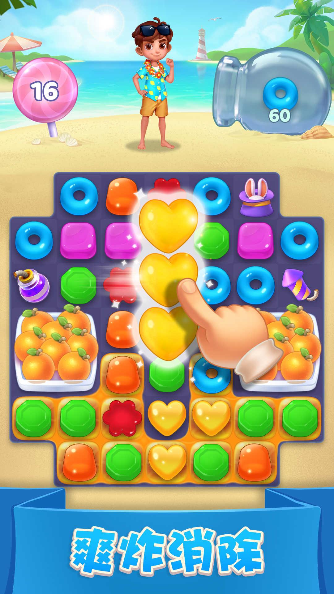 宾果消消消儿童节最新版 8.2.0.3手机版截图4