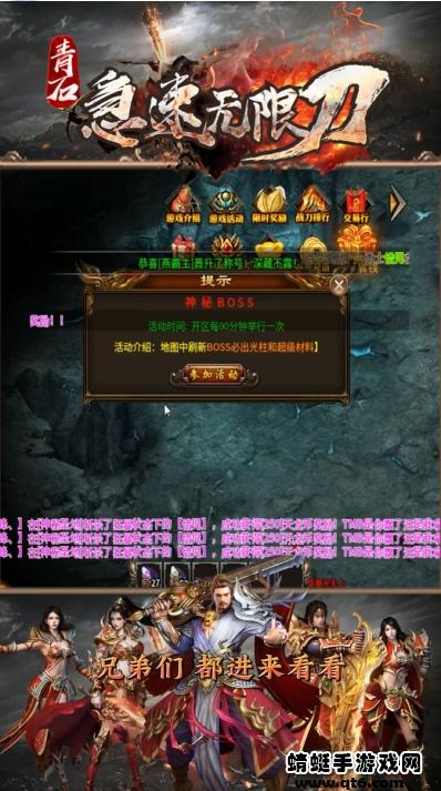 青石急速无限刀 1.2.0安卓版截图1