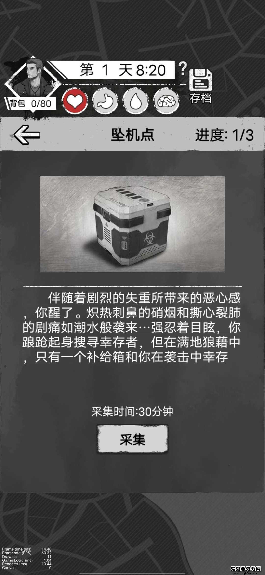 孤城求生免广告版 1.0安卓版截图1