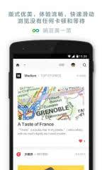 轻芒杂志 3.4.1安卓版截图2