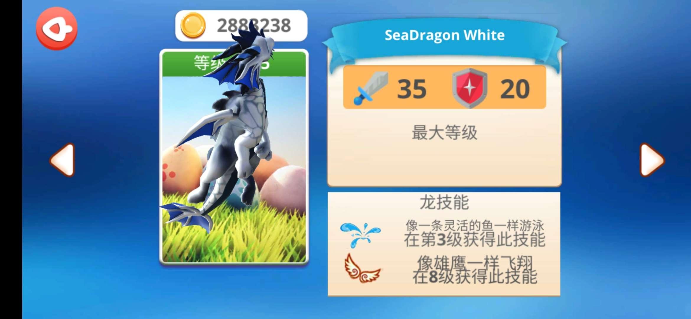 我的说话龙无限金币 2.3破解版截图1