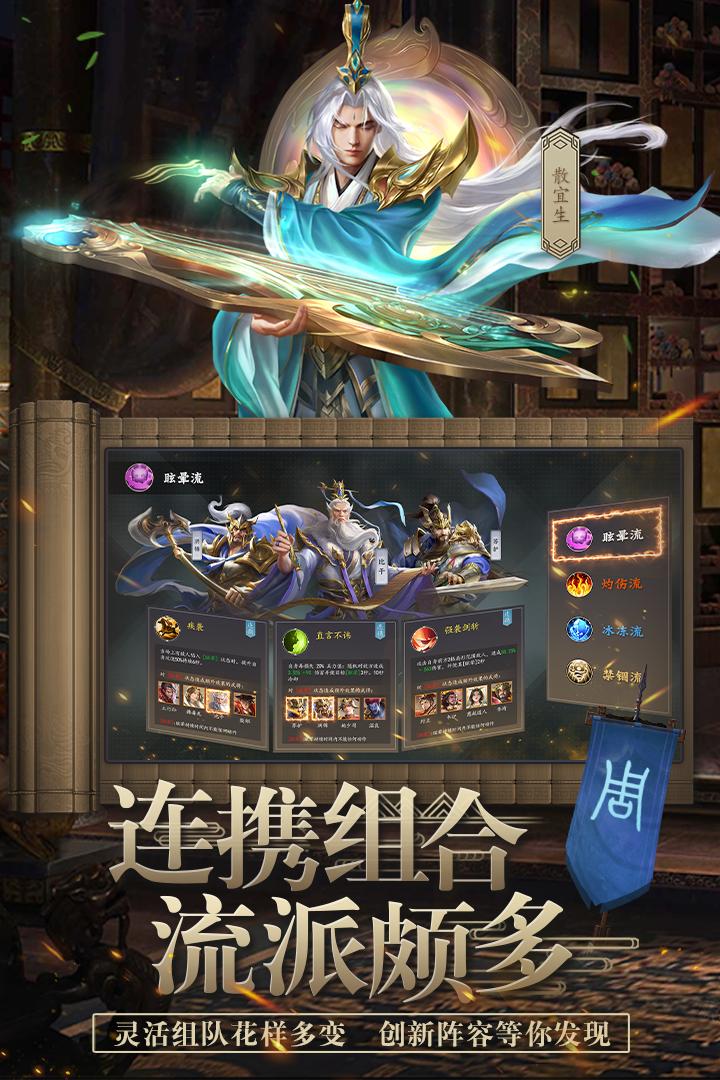 封神幻想九游最新版 2.0安卓版截图3