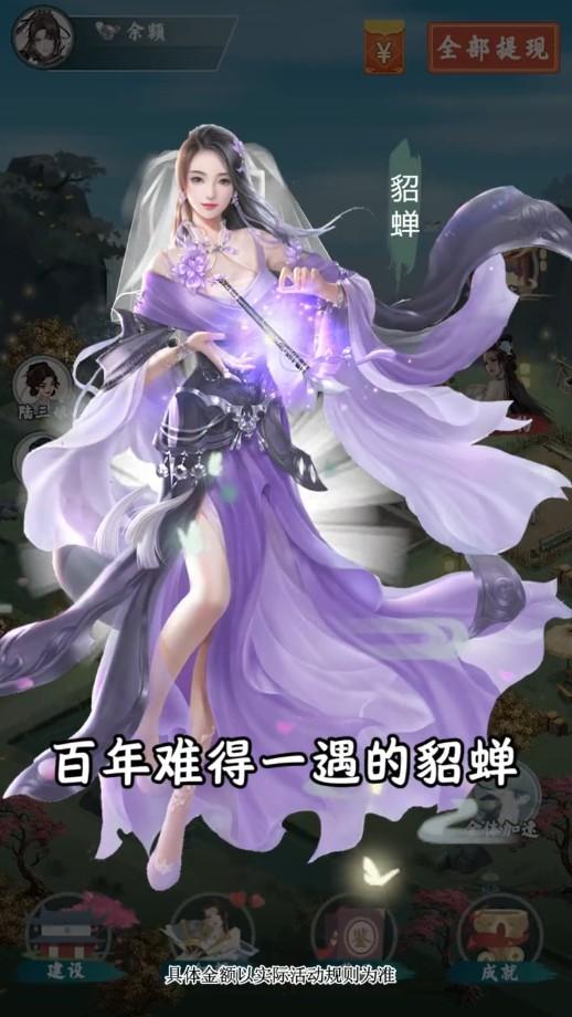 红颜九州 1.0.1安卓版截图3