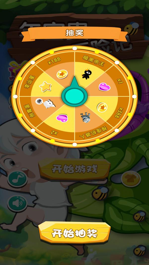 年富贵大冒险官方版 1.0安卓版截图2