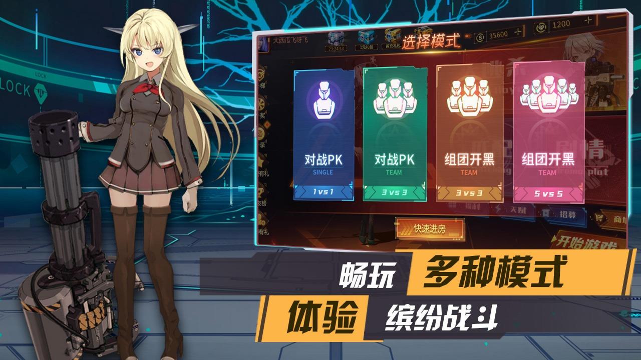 枪械少女游戏 1.0安卓版截图1