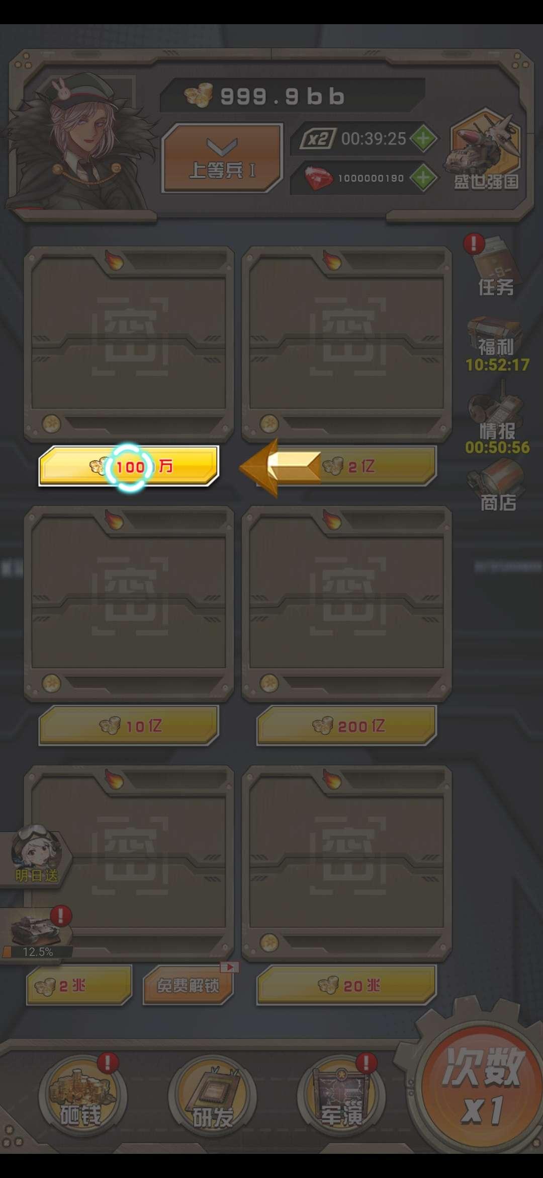 小枪抗大炮无限货币版 1.0破解版截图3