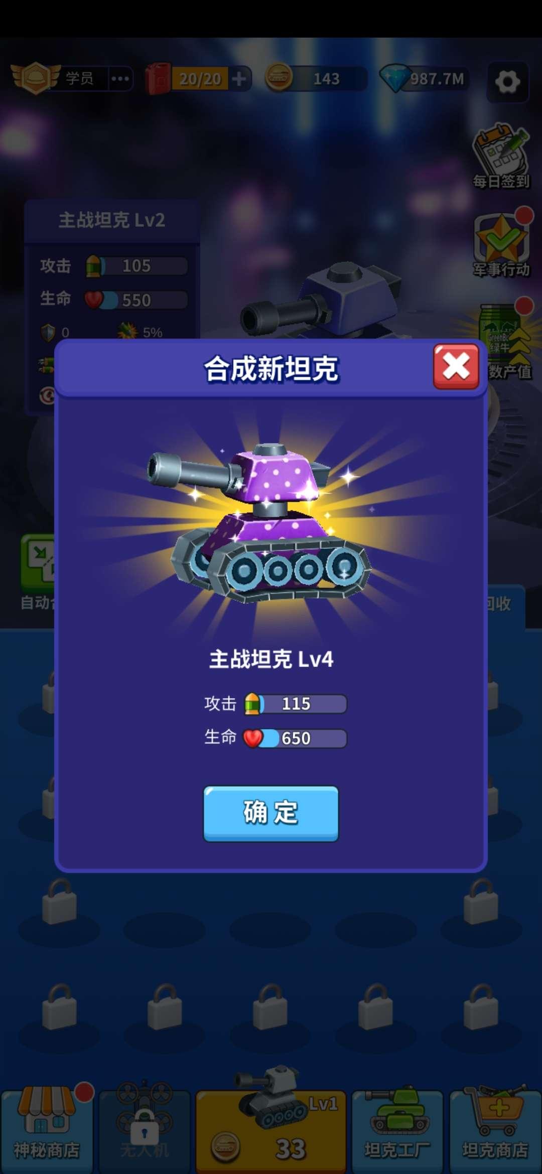 我坦克最强无限金币钻石 1.0.0破解版截图1