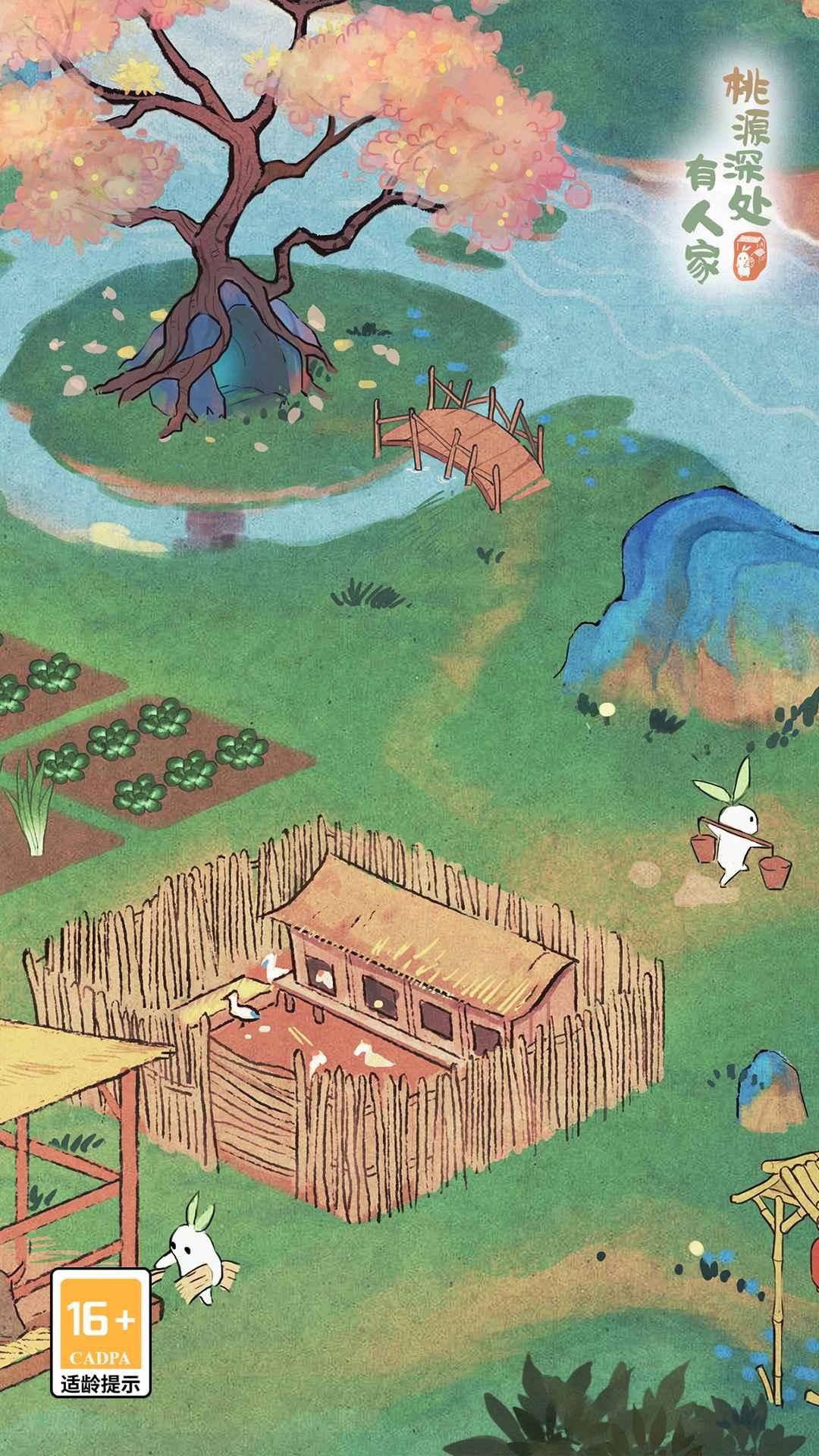 桃源深处有人家手游 2.4.307最新版截图4