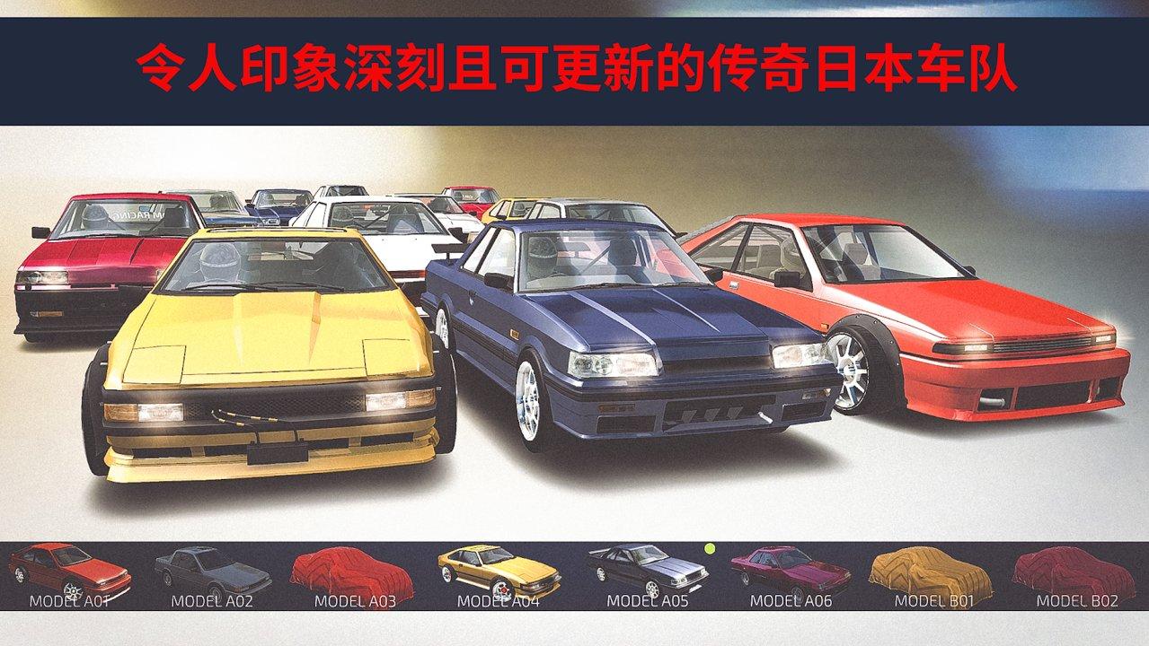 日式赛车手游最新版 1.6.6安卓版截图1