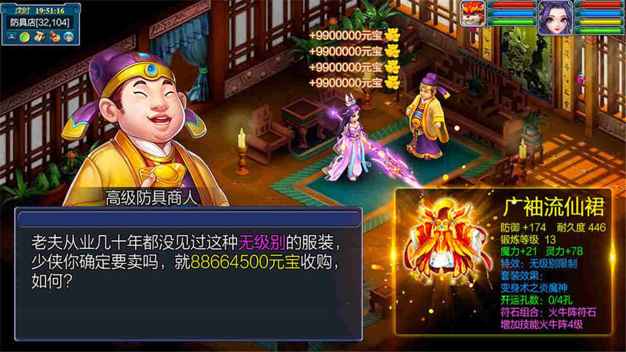 大话神宠最新版 1.0.54官方版截图1