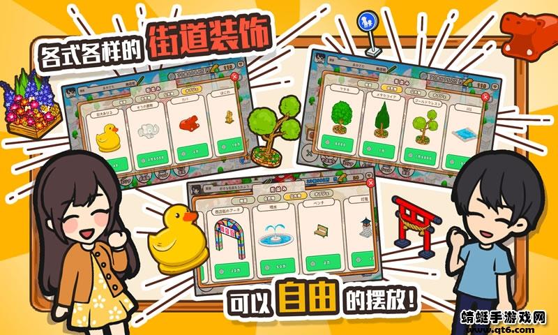 箱庭商店街 1.0.92最新版截图3