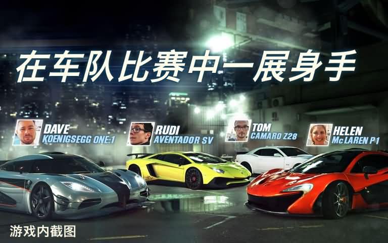 csr赛车2最新版本2025(CSR Racing 2) 5.4.0中文版截图3