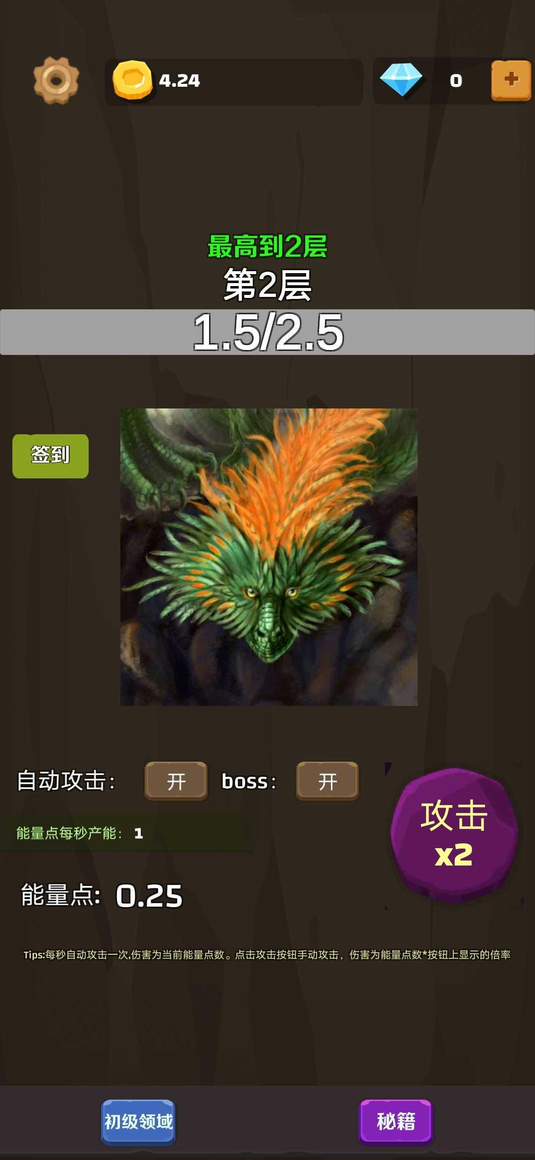 爬爬爬爬塔最新版 0.0.3安卓版截图1